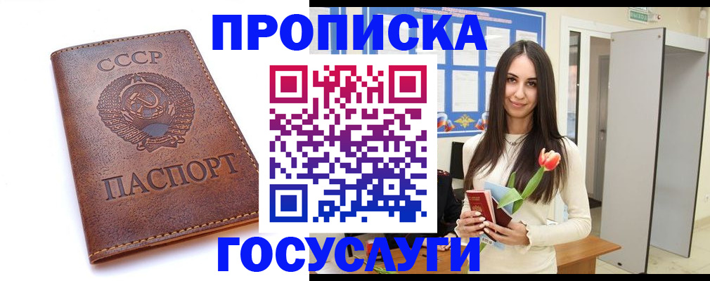 временная регистрация собственник в Тольятти