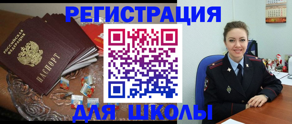 прописка для работы в Тольятти