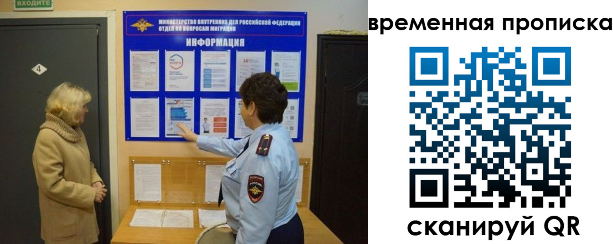 прописка для военкомата в Тольятти