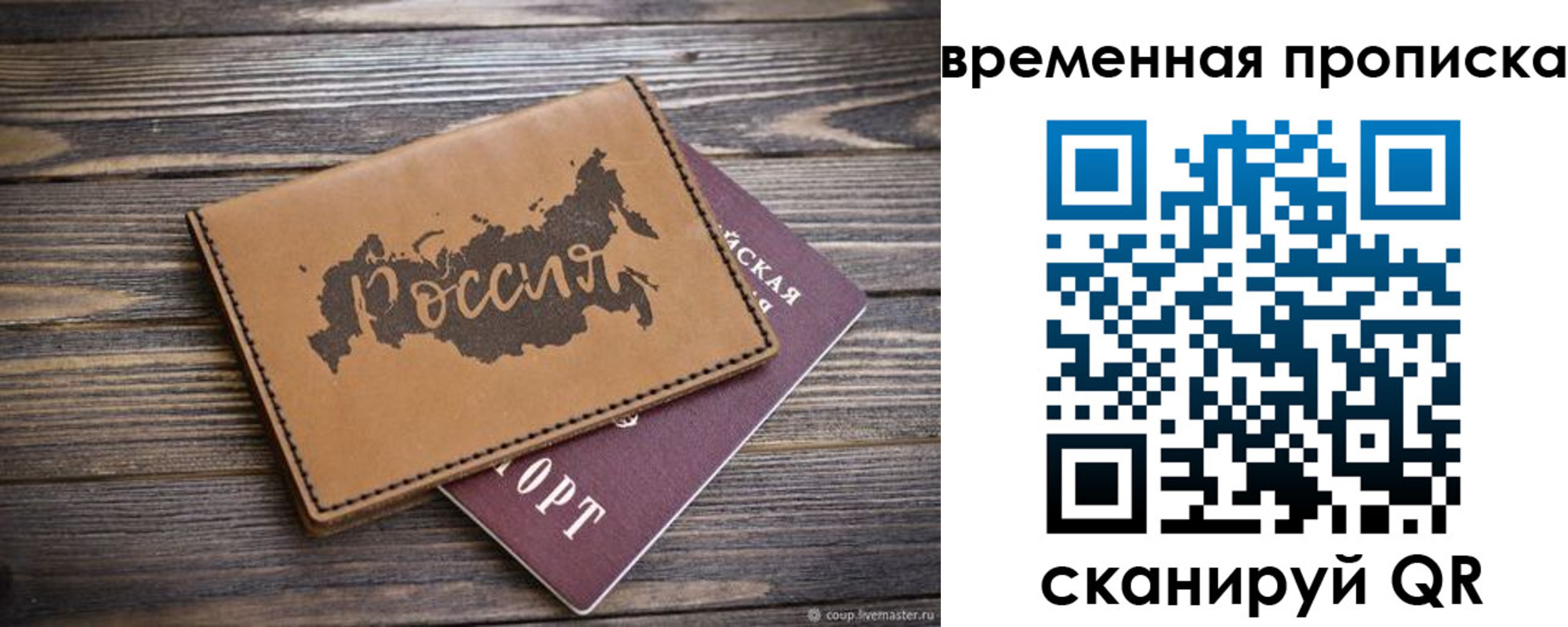 временная регистрация адрес в Тольятти