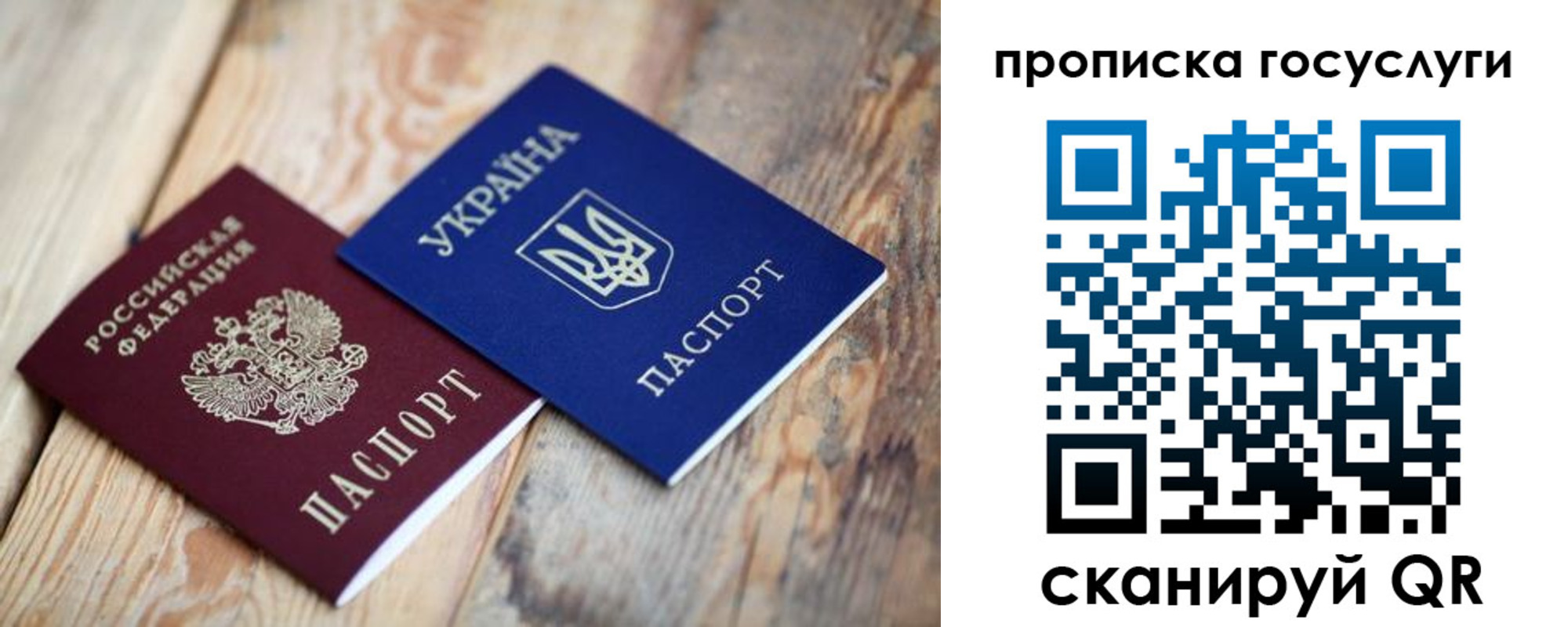 прописка для кредита в Тольятти