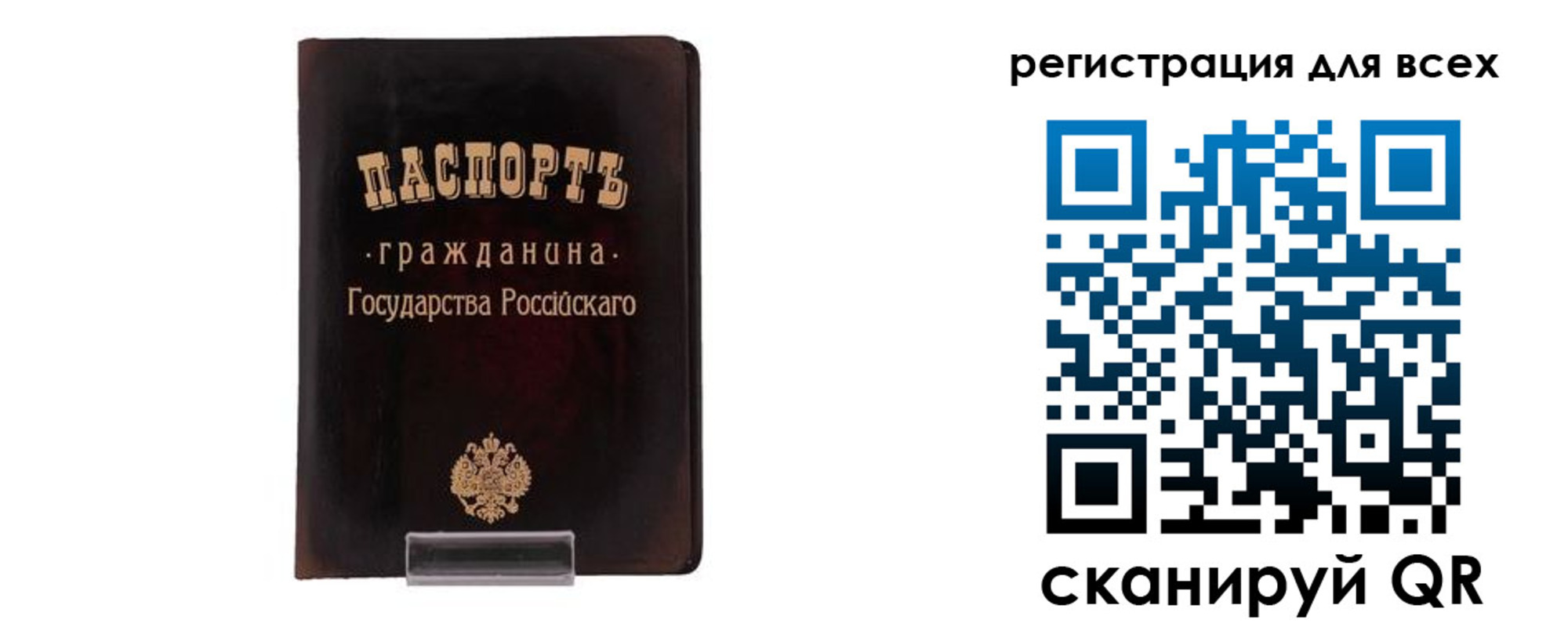 временная прописка в Тольятти