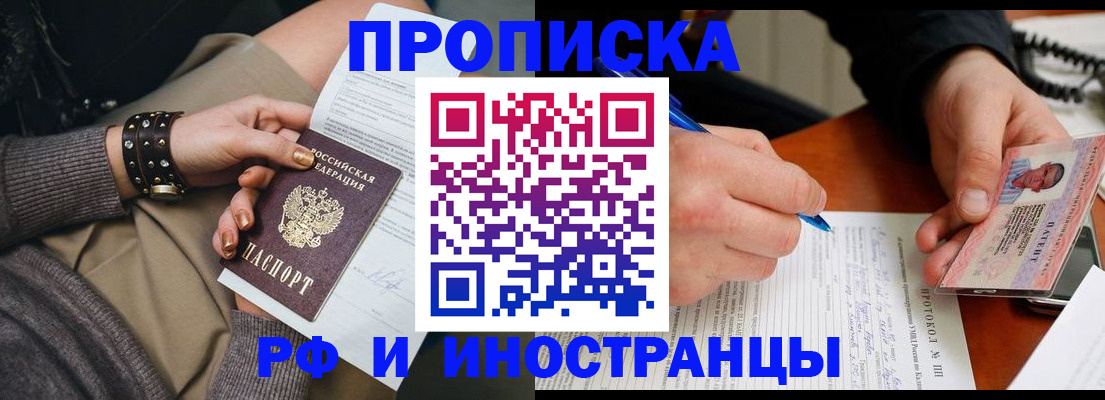 прописка гарантия в Тольятти