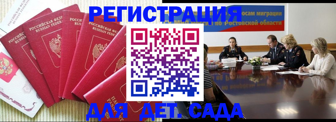 прописка в Тольятти
