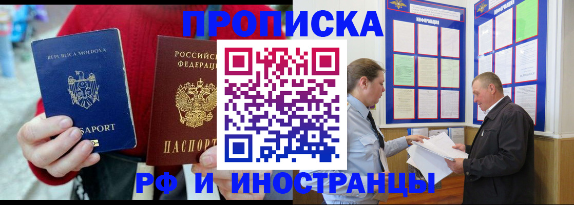 где прописаться в Тольятти