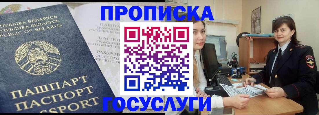 временная регистрация поиск в Тольятти