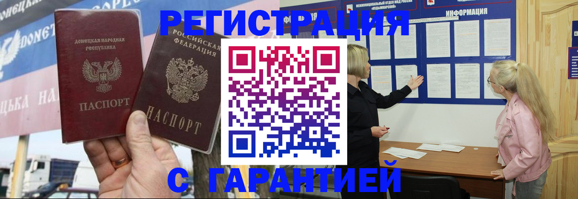 регистрация в Тольятти