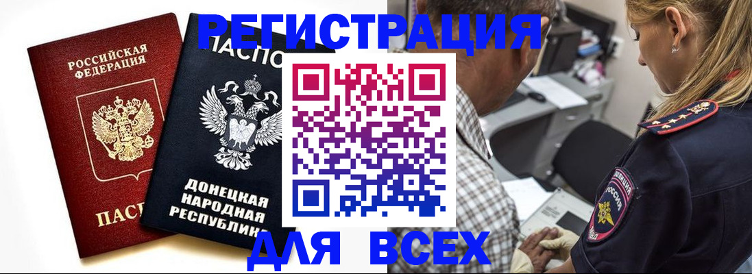 купить прописку в Тольятти